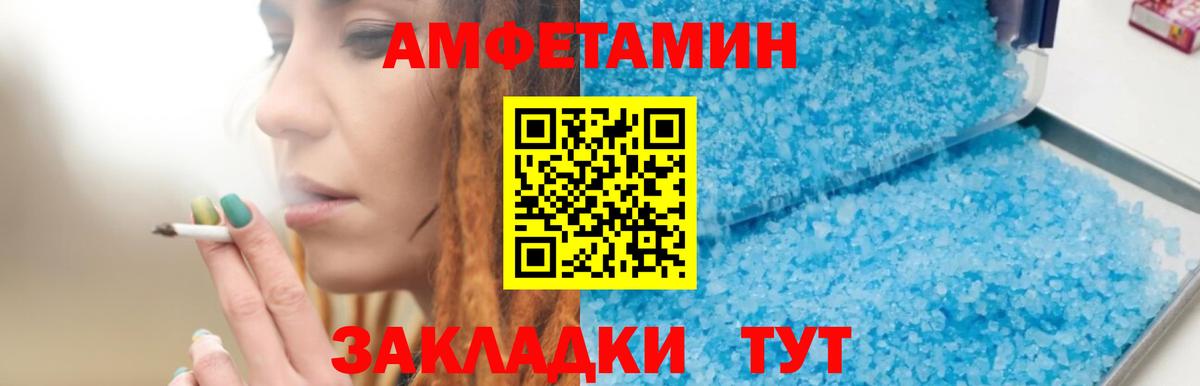 Амфетамин  АМФЕТАМИН 97%  Вход с VPN  Amphetamine  Кулебаки 