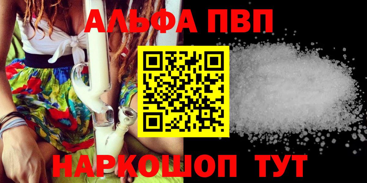 Alfa_PVP мука Кулебаки