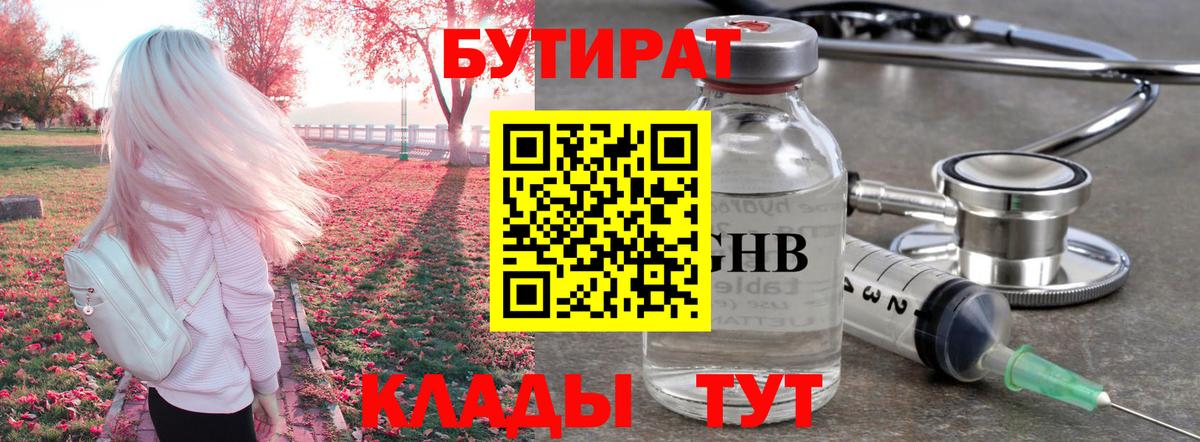 Кулебаки  Бутират буратино  Вход с VPN 