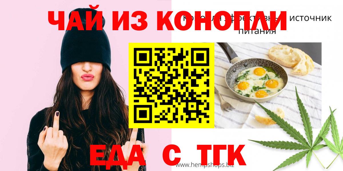 Печенье с ТГК конопля Кулебаки