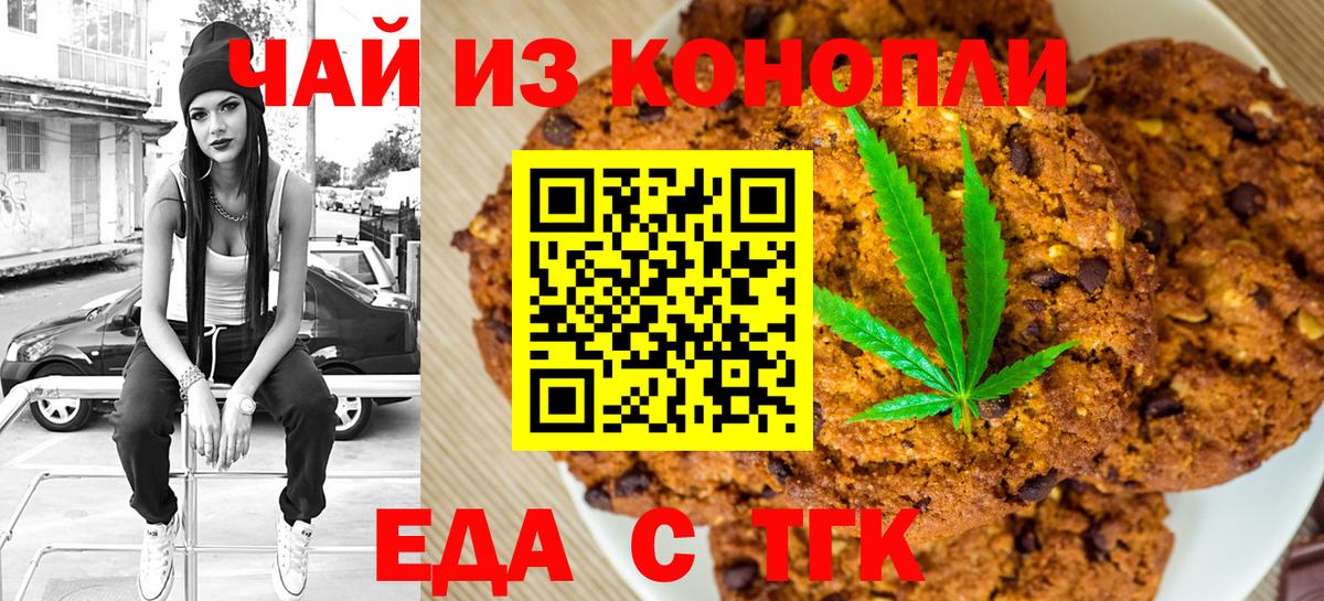 Еда ТГК марихуана  Вход с VPN  Кулебаки 