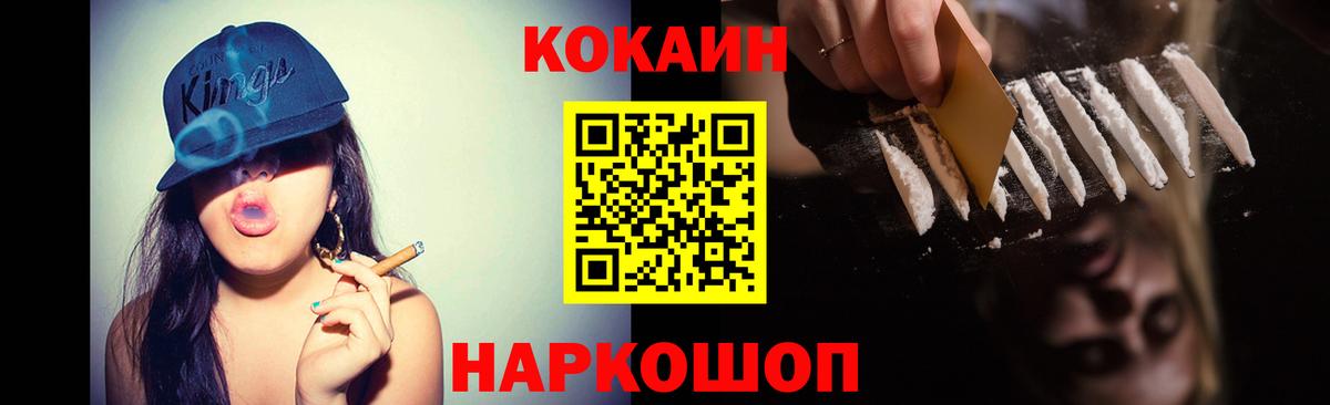 Кулебаки  КОКАИН Перу  COCAIN  Вход с VPN  Cocaine Колумбийский 