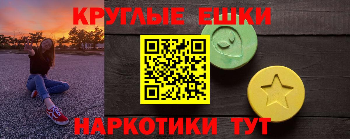 Экстази таблы Кулебаки