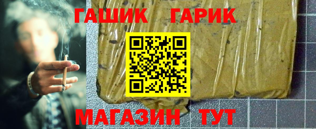 ГАШИШ  Гашиш гарик  Вход с VPN  Гашиш AMNESIA HAZE  Кулебаки 