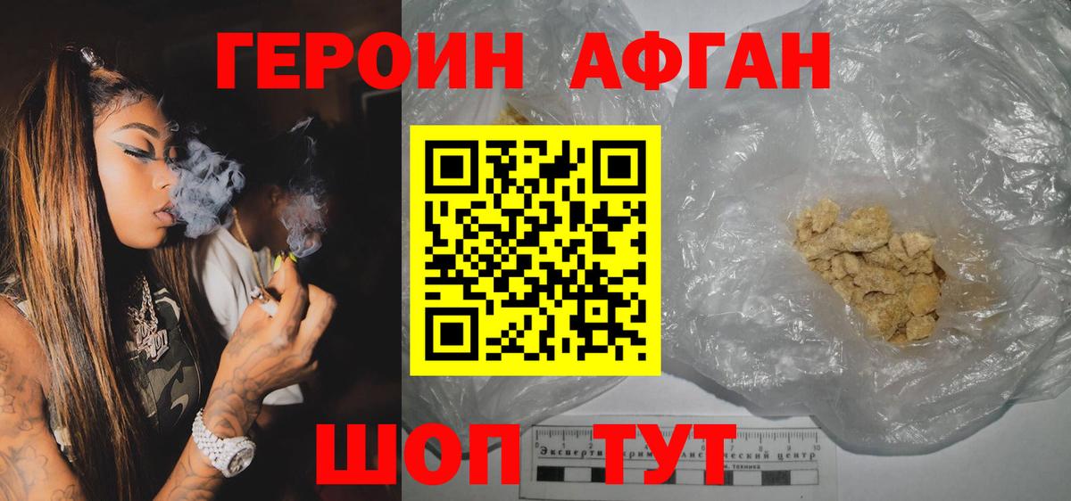 Героин VHQ  Вход с VPN  Кулебаки 