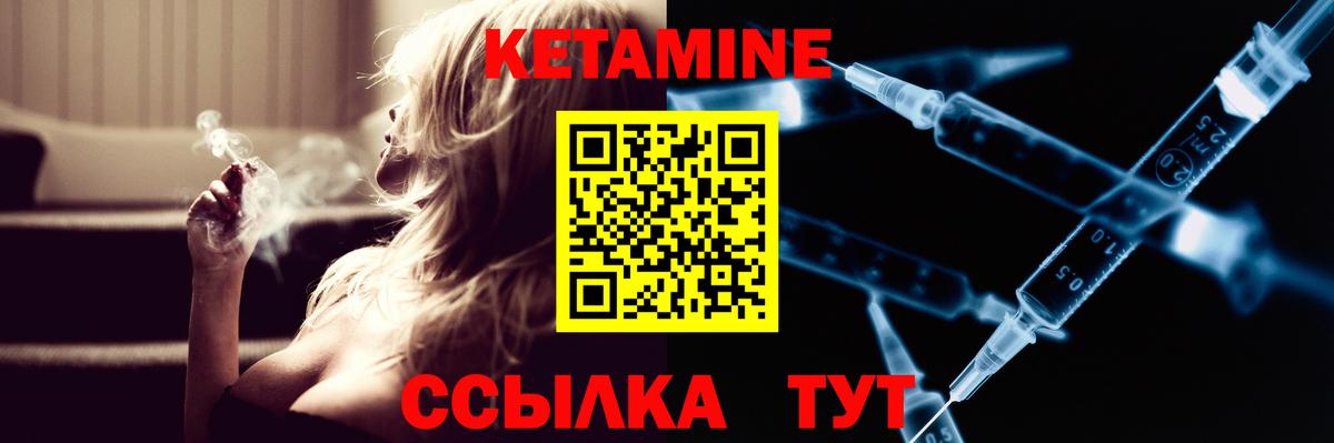 Кулебаки  Кетамин ketamine  Вход с VPN 