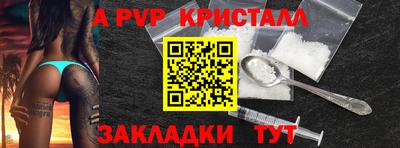 стафф Тулун