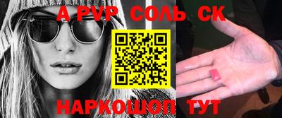 соль курить ск Волгодонск