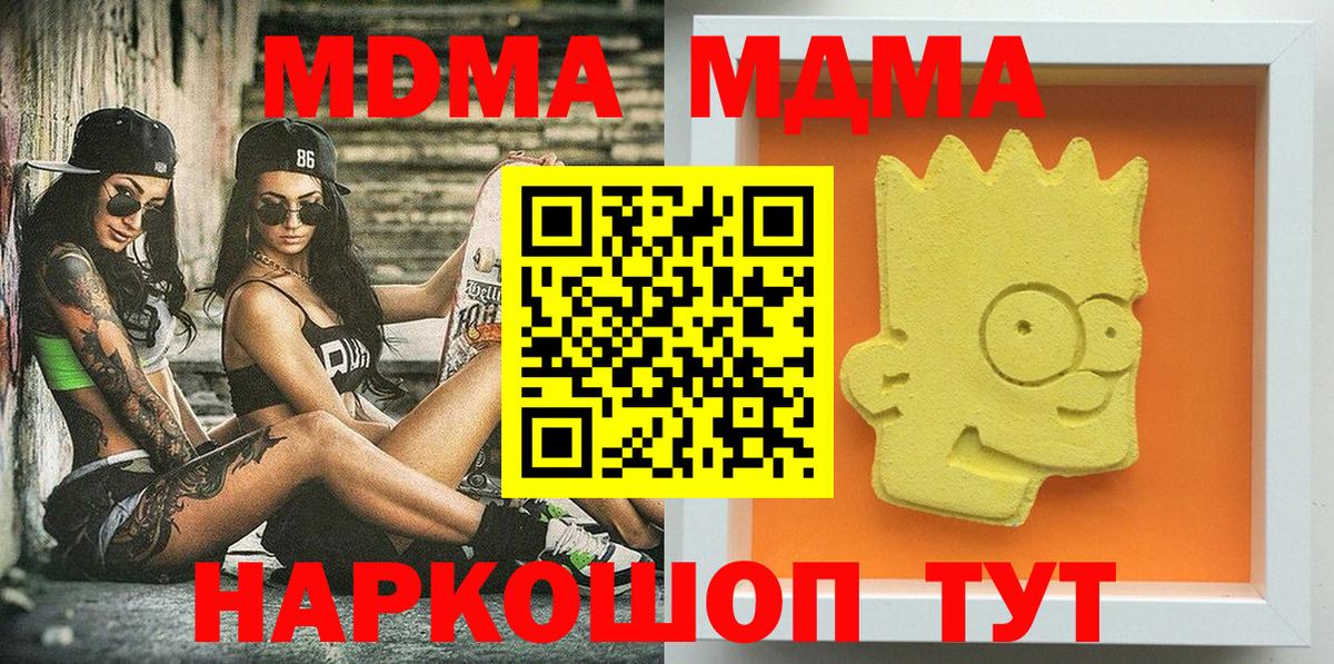 MDMA кристаллы Кулебаки