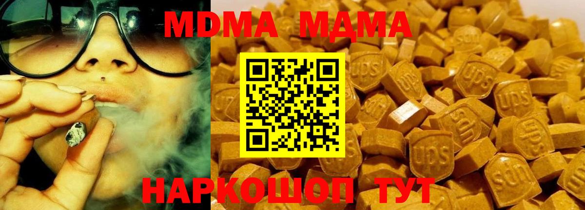 MDMA кристаллы  MDMA crystal  Кулебаки  Вход с VPN 