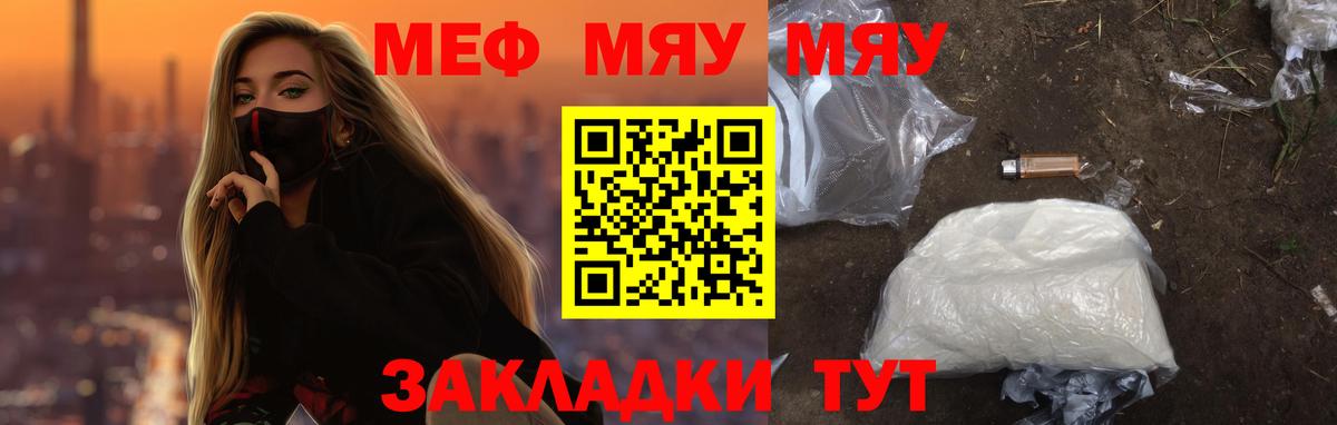 Кулебаки  МЕФ mephedrone  МЕФ  МЯУ-МЯУ mephedrone  сколько стоит  Вход с VPN 