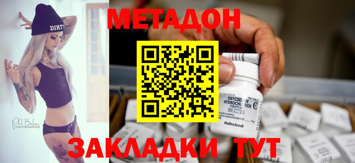 Кулебаки  Метадон methadone  Вход с VPN  Метадон VHQ 