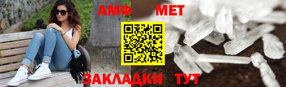 Первитин мет Кулебаки