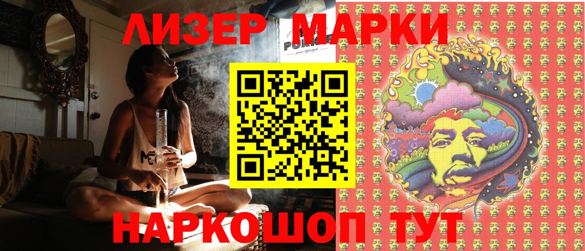 Наркотические марки 1500мкг Кулебаки