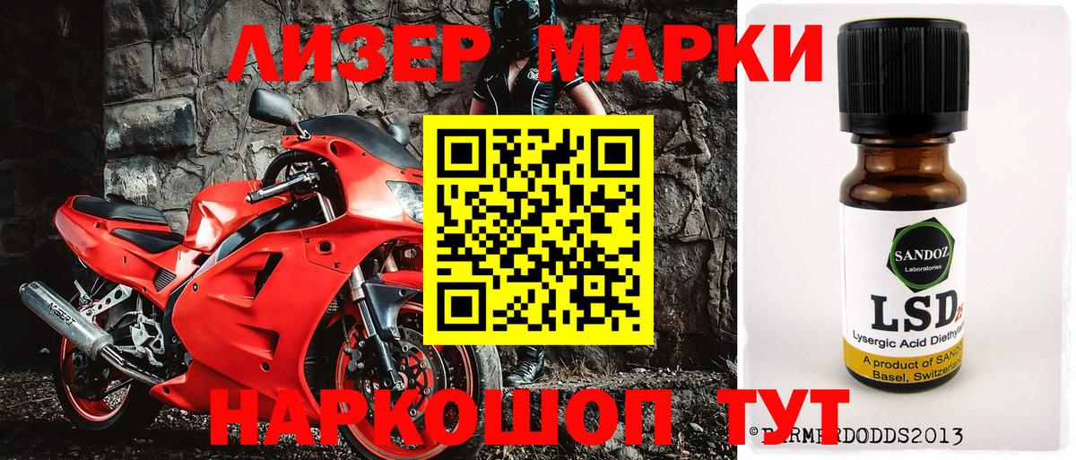Марки 25I-NBOMe  Вход с VPN  Кулебаки  Марки N-bome 1500мкг 