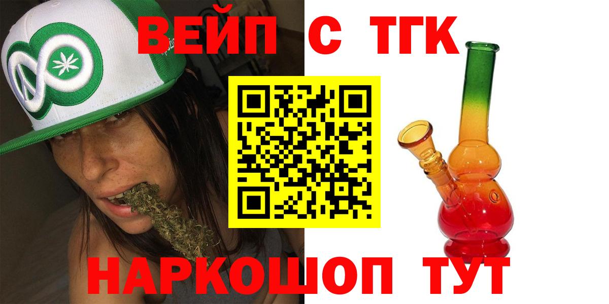 ТГК Wax Кулебаки